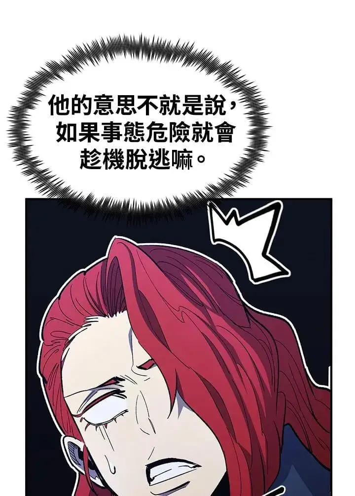 《转世定律》第84话图131