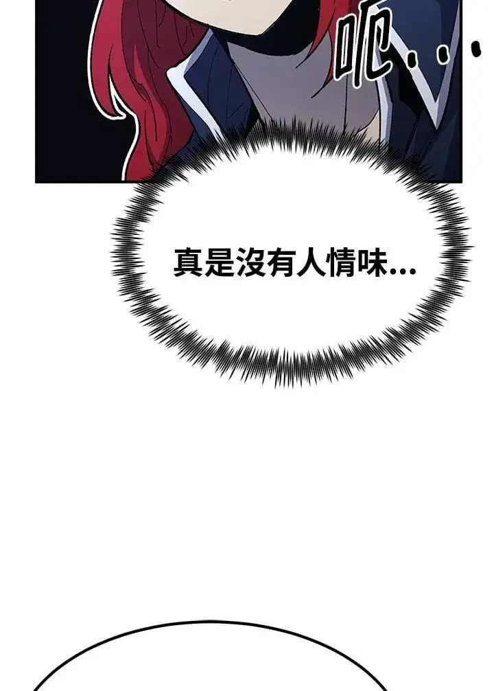 《转世定律》第84话图132