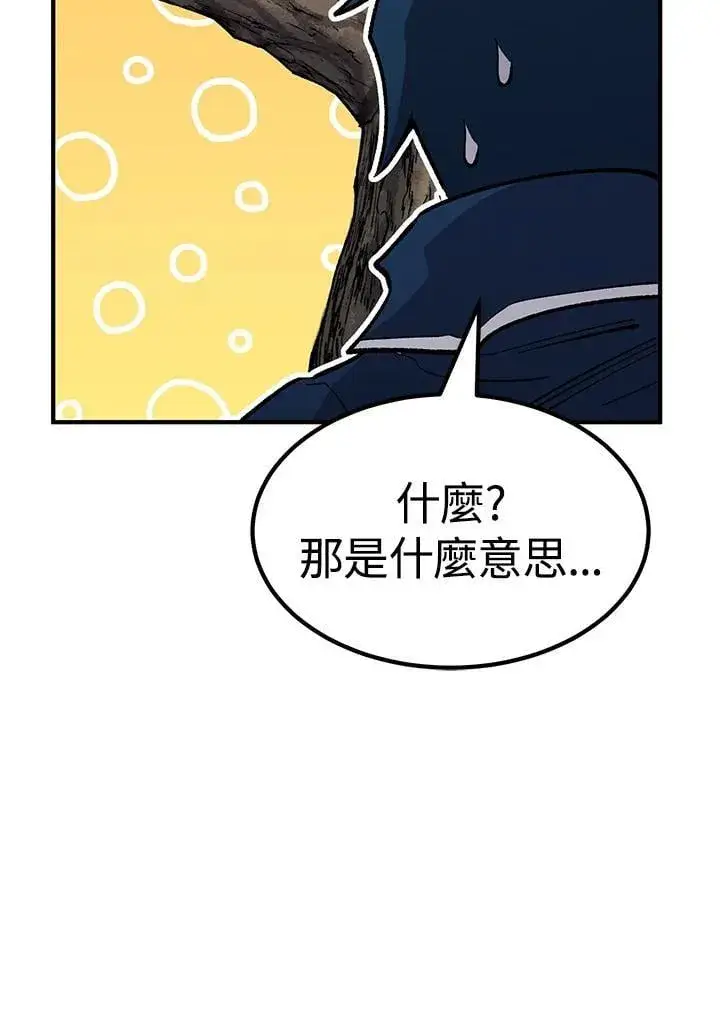 《转世定律》第84话图140