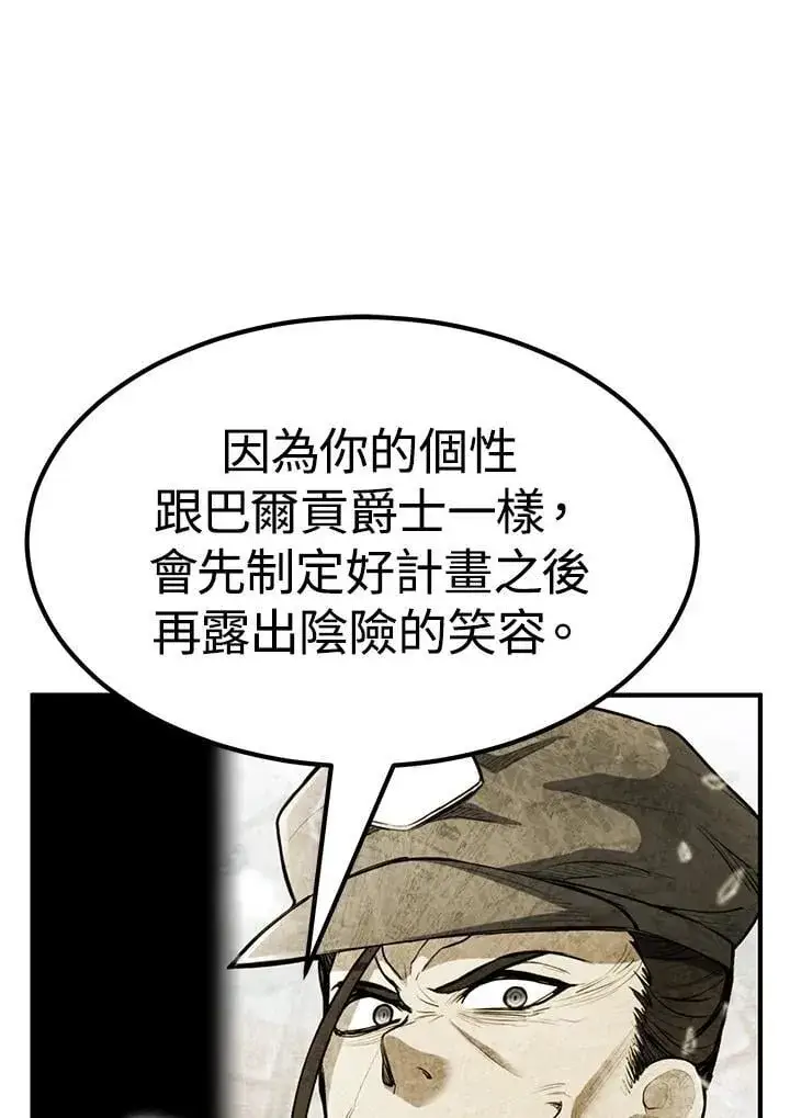 《转世定律》第84话图141