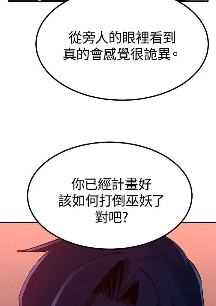 《转世定律》第84话图143