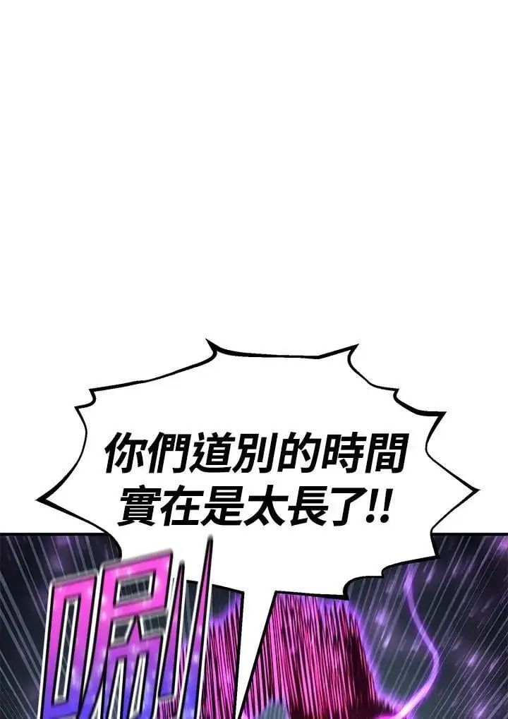 《转世定律》第84话图145