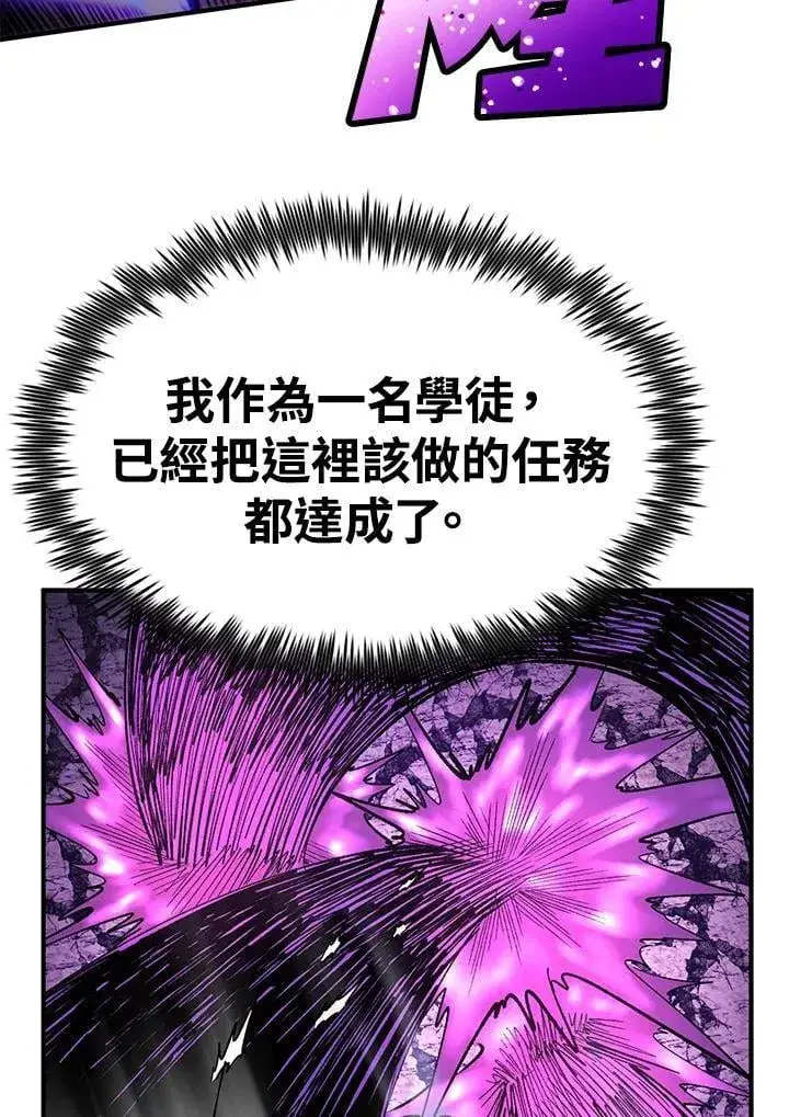 《转世定律》第84话图150