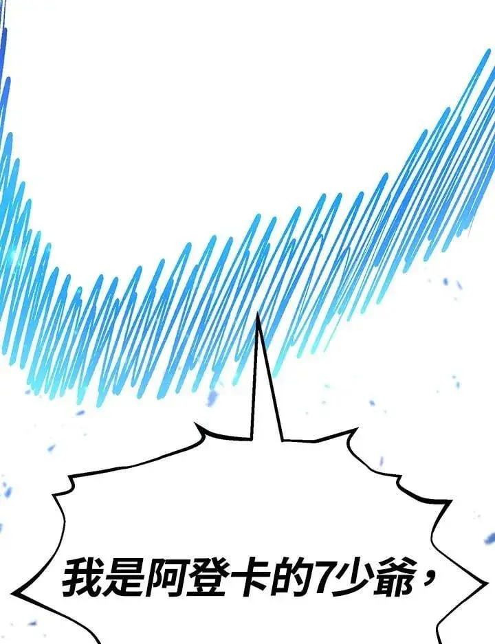 《转世定律》第84话图160