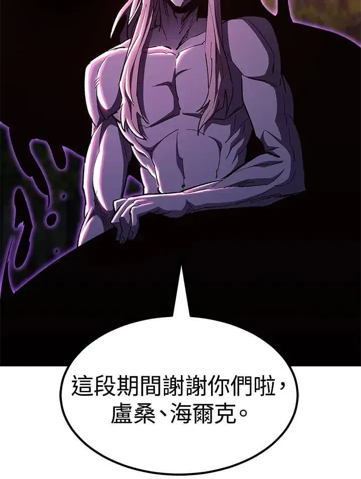 《转世定律》第84话图19