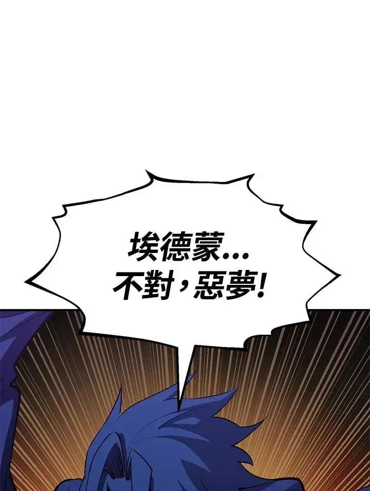 《转世定律》第84话图20