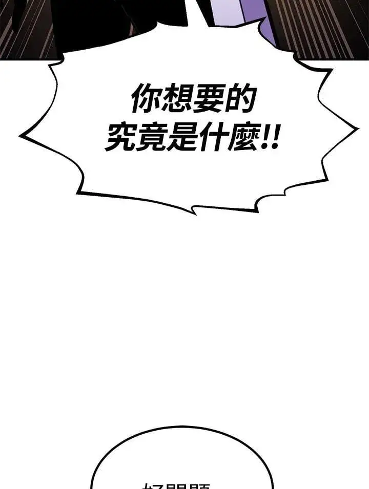 《转世定律》第84话图22