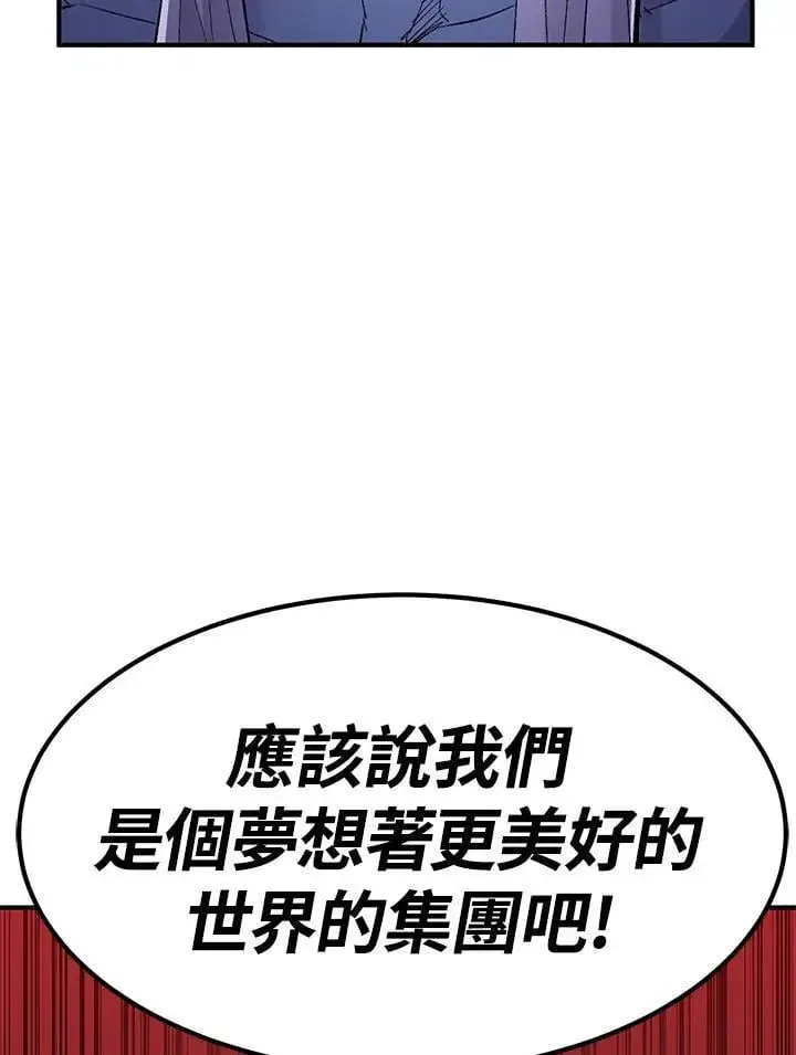 《转世定律》第84话图24
