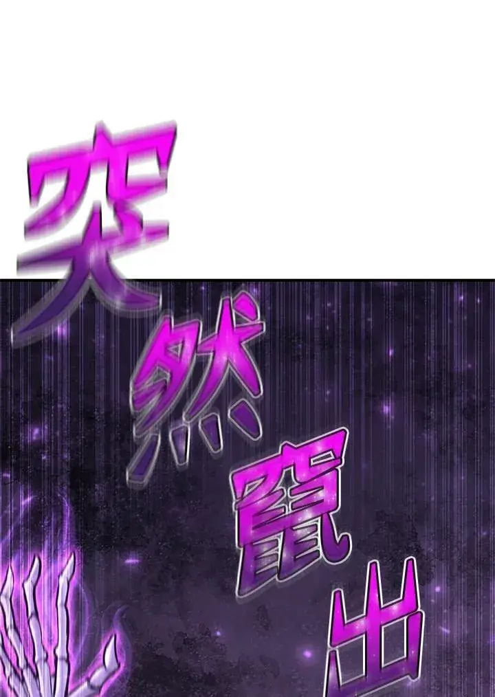 《转世定律》第84话图27