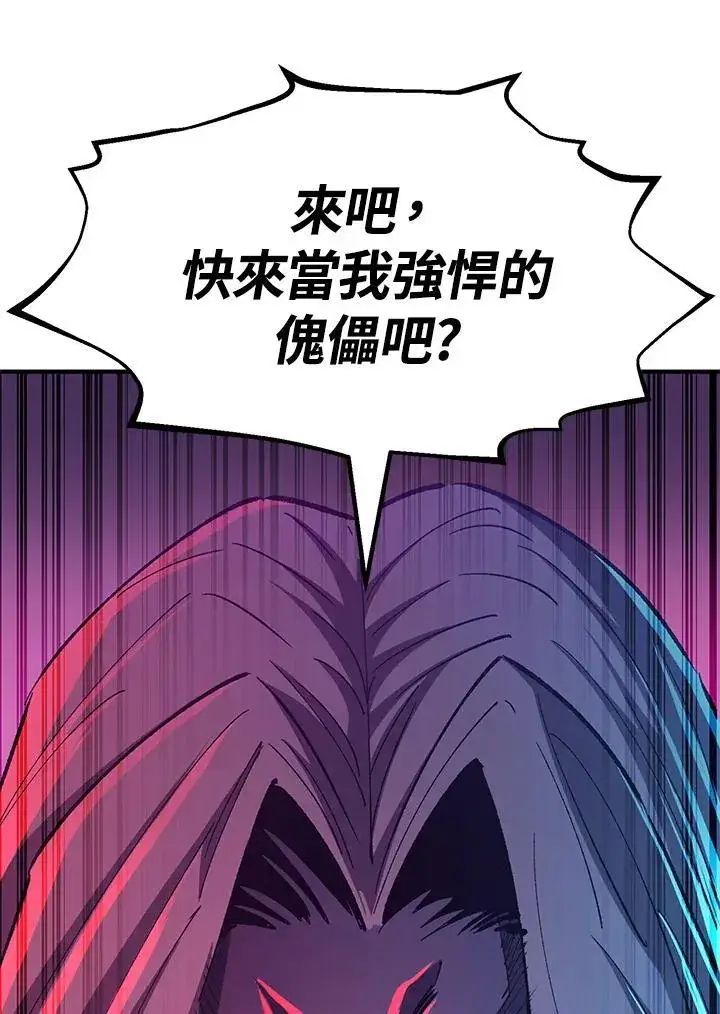 《转世定律》第84话图35