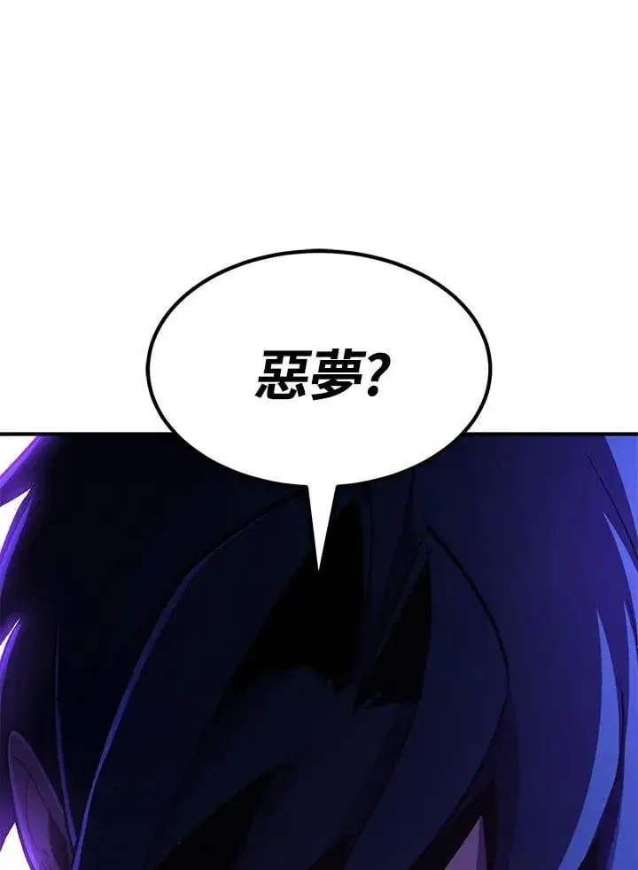 《转世定律》第84话图4