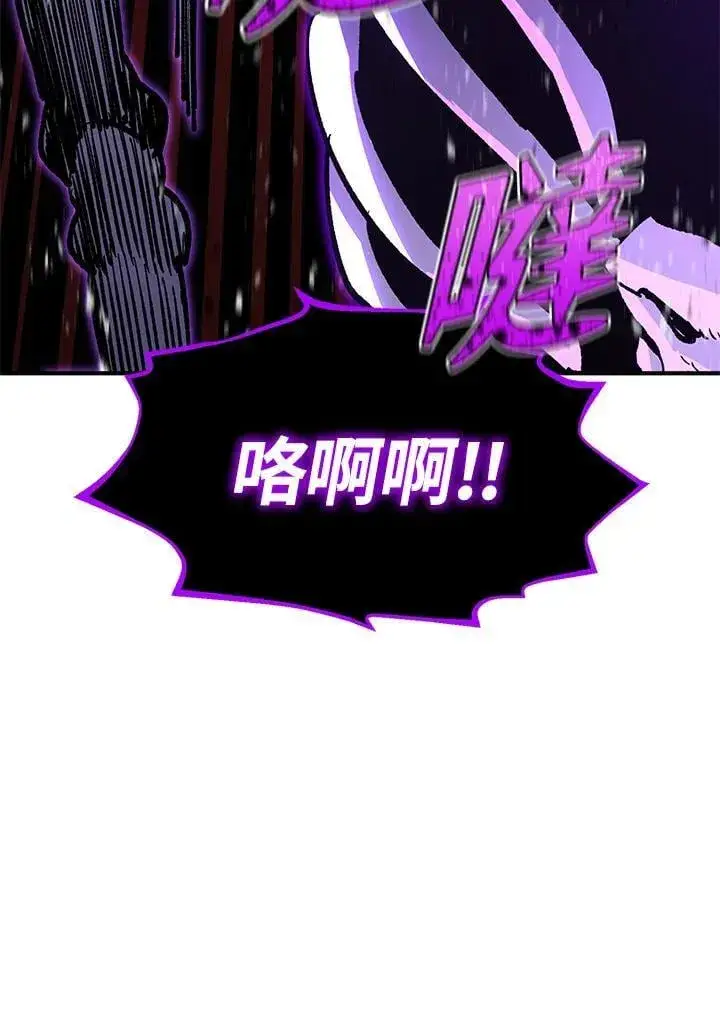 《转世定律》第84话图40