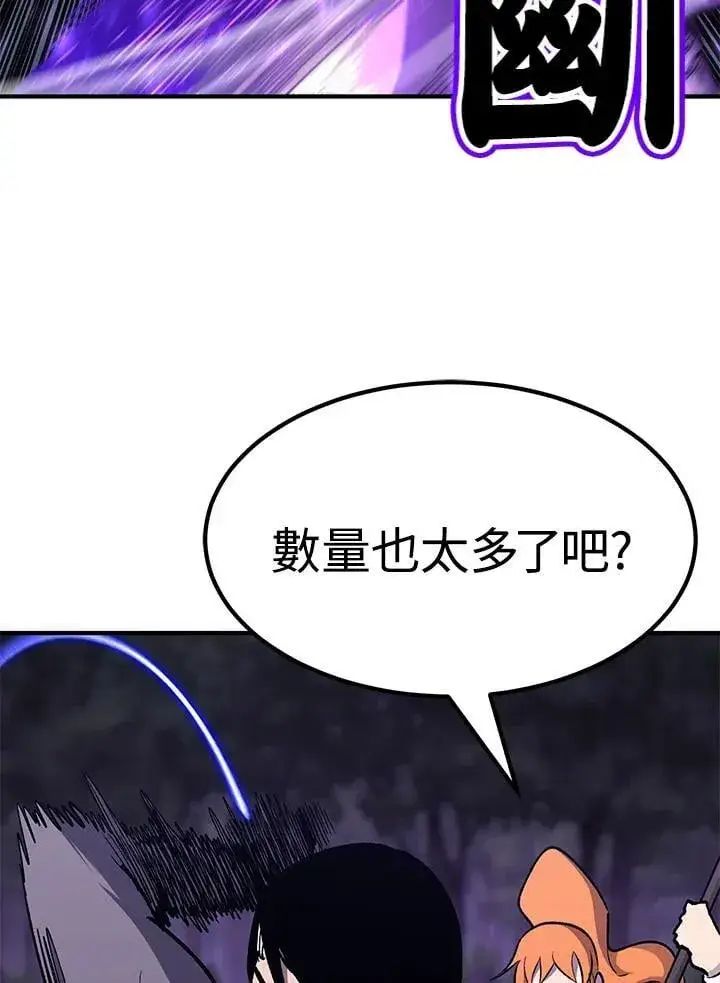《转世定律》第84话图43