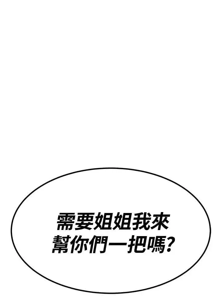 《转世定律》第84话图46
