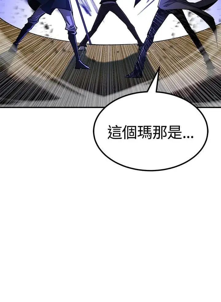 《转世定律》第84话图54