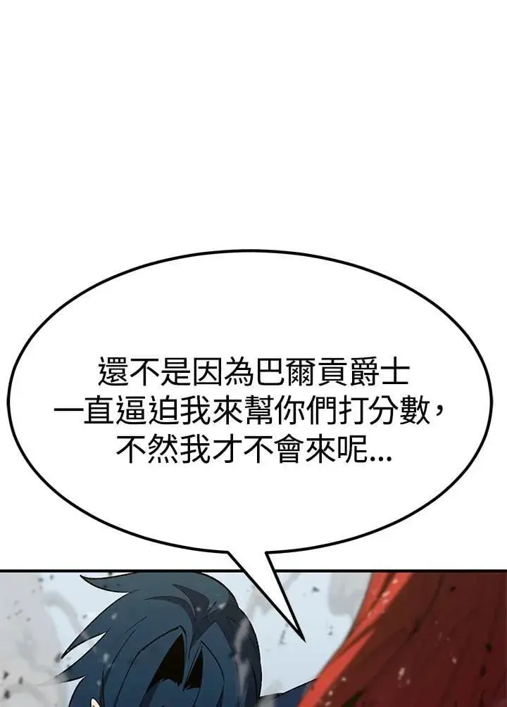 《转世定律》第84话图55