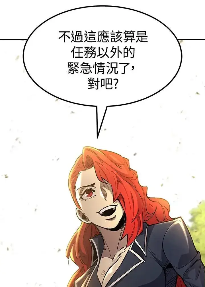 《转世定律》第84话图57