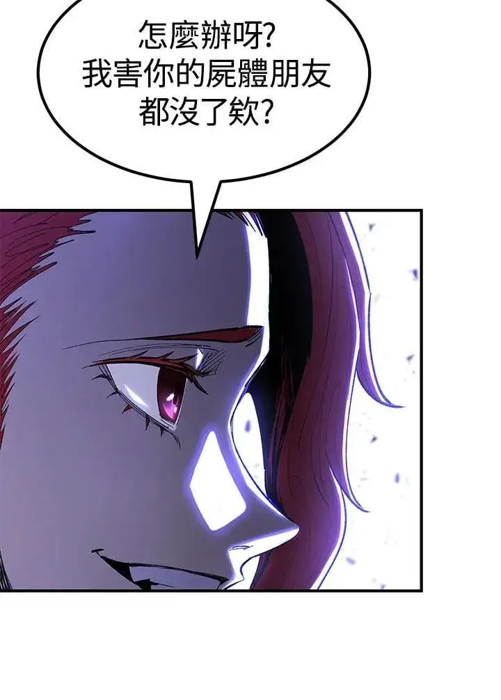 《转世定律》第84话图60