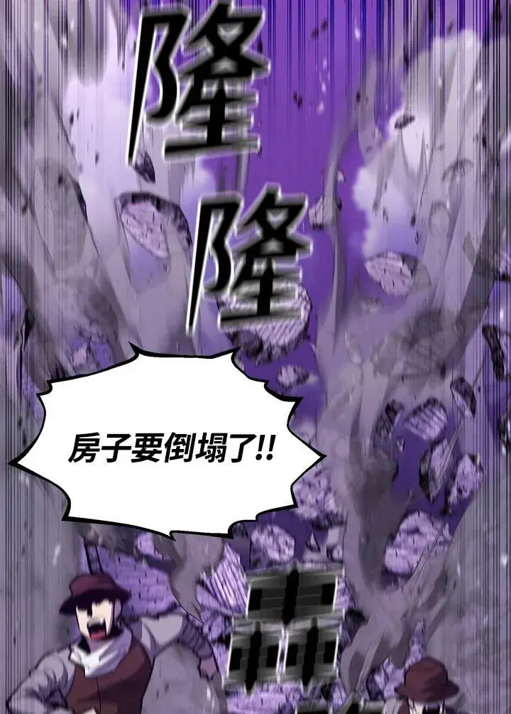 《转世定律》第84话图66
