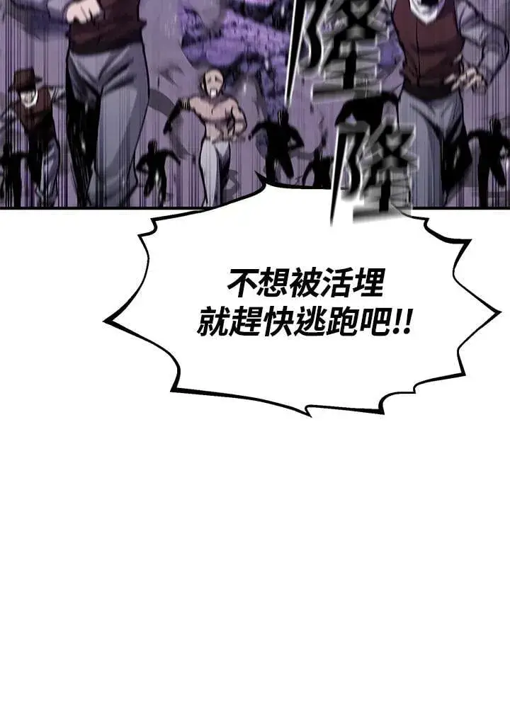 《转世定律》第84话图67