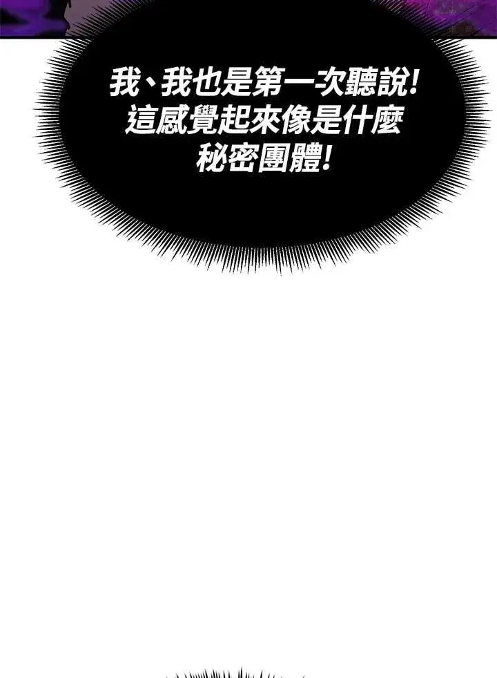 《转世定律》第84话图7
