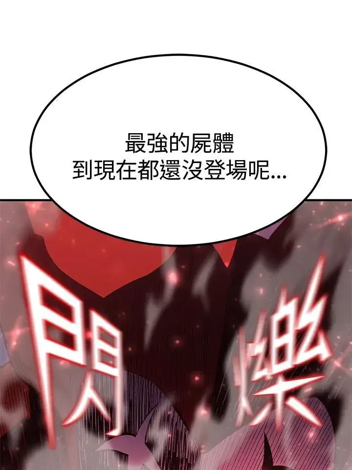 《转世定律》第84话图72
