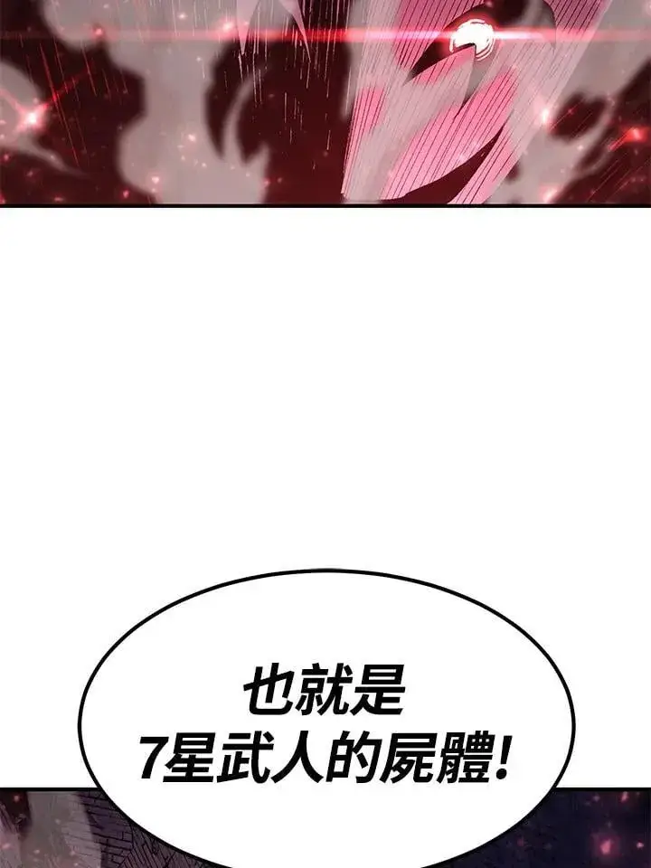 《转世定律》第84话图73
