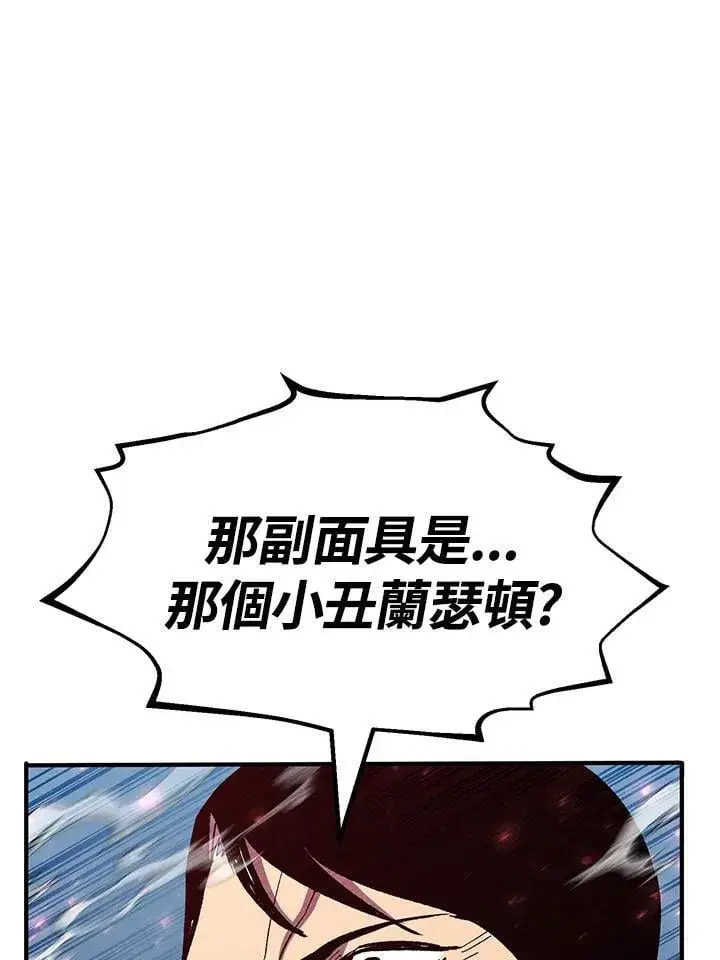 《转世定律》第84话图76
