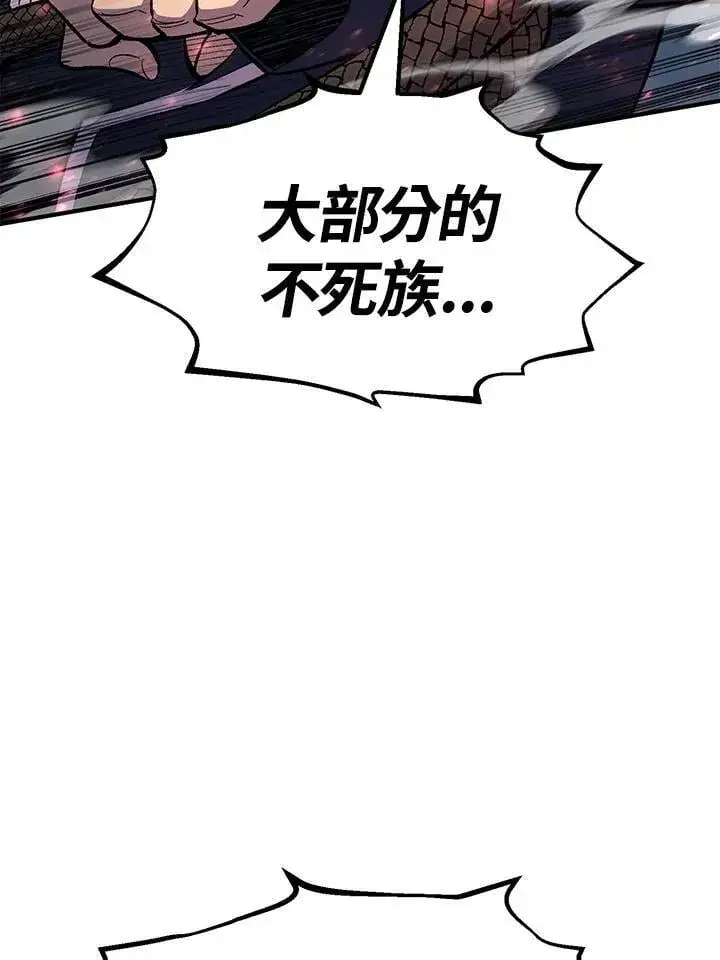《转世定律》第84话图79