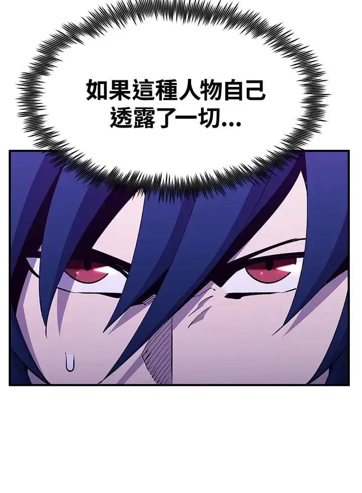 《转世定律》第84话图8