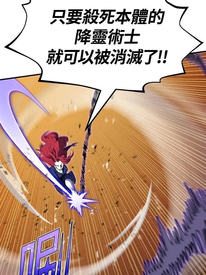 《转世定律》第84话图80
