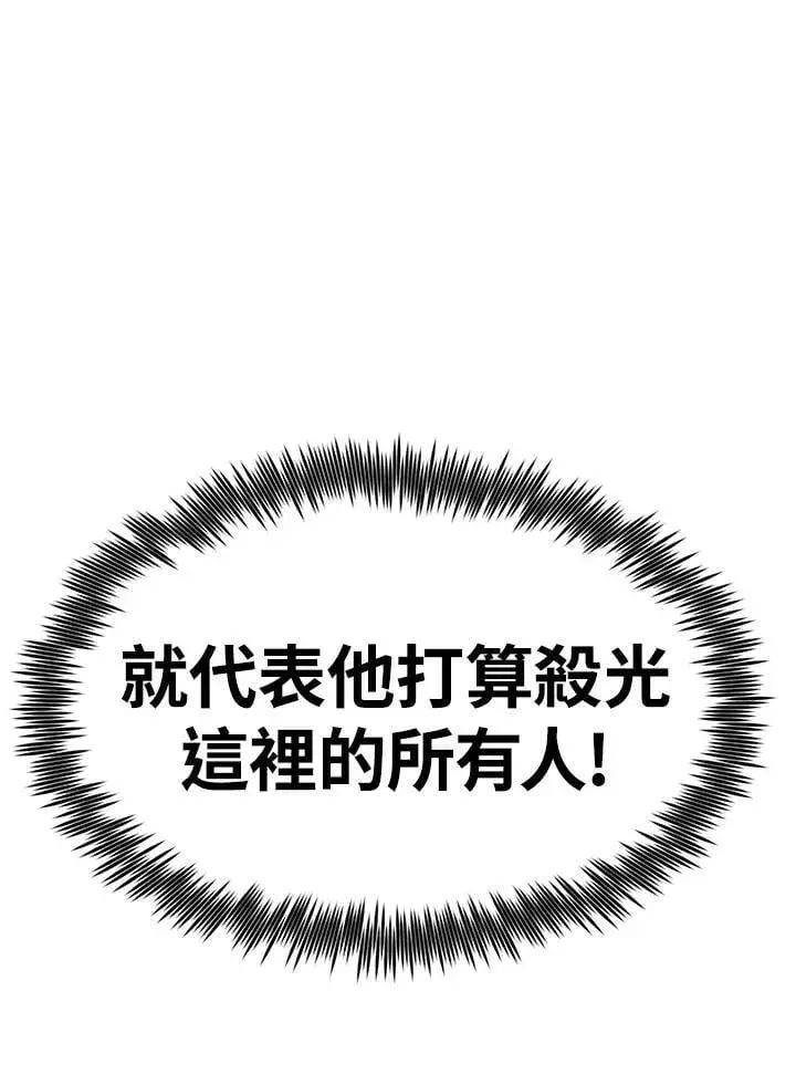 《转世定律》第84话图9