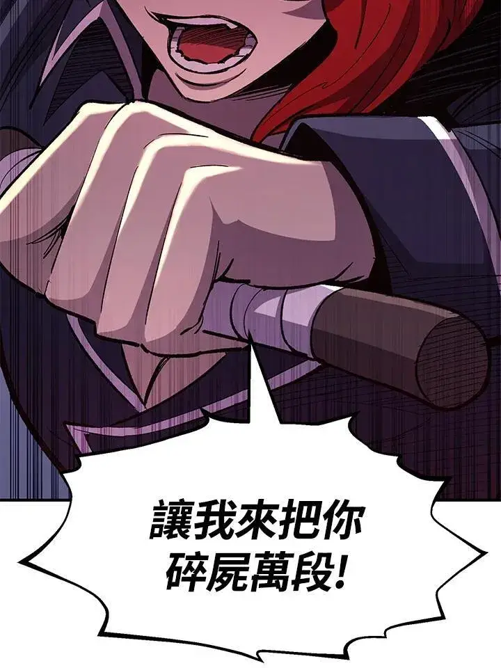 《转世定律》第84话图90