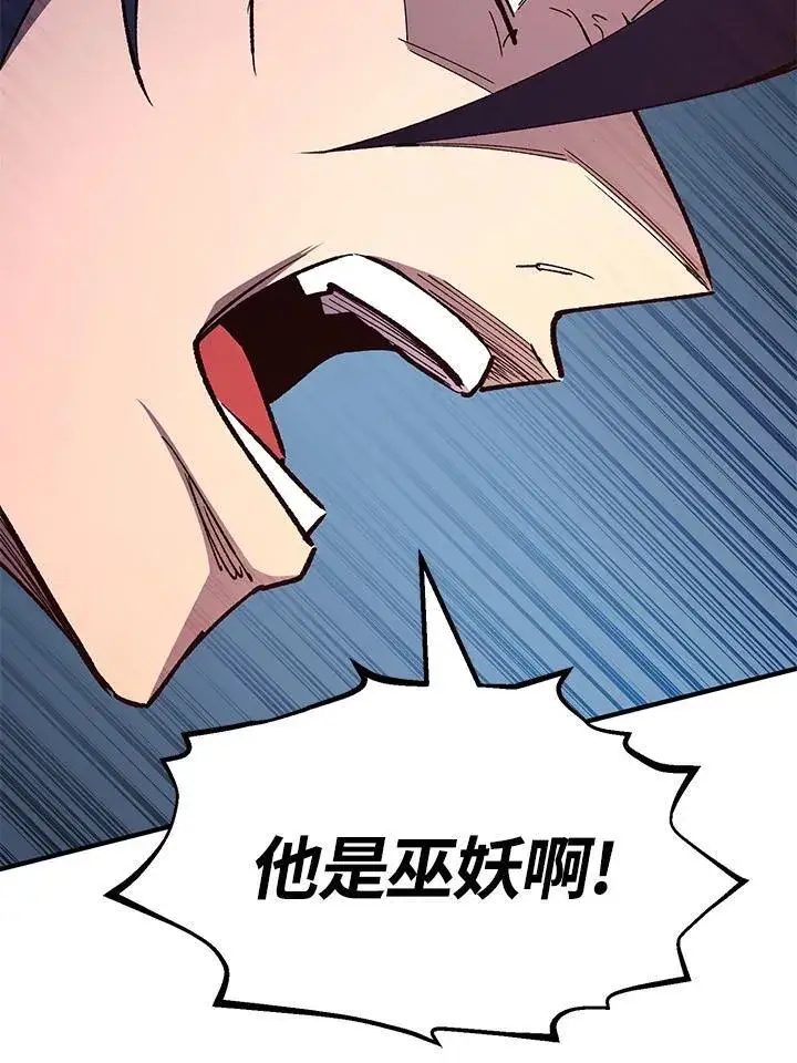 《转世定律》第84话图92