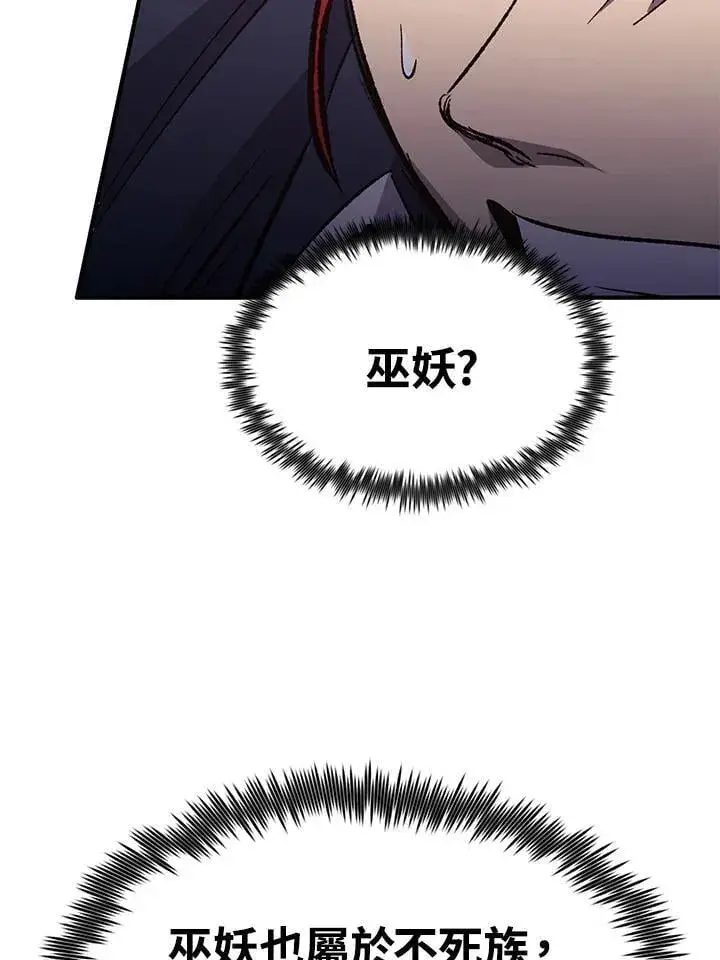 《转世定律》第84话图94