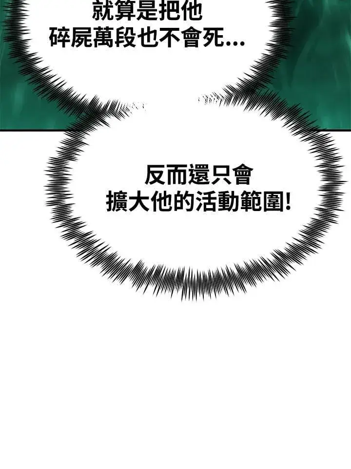 《转世定律》第84话图97