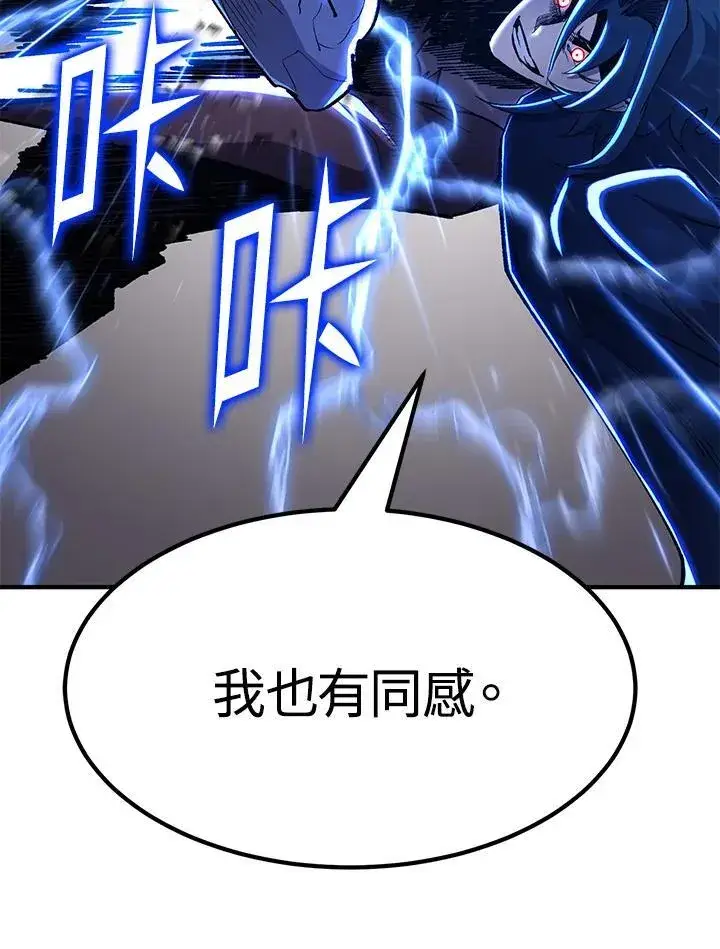 漫画《转世定律》第85话第10张图