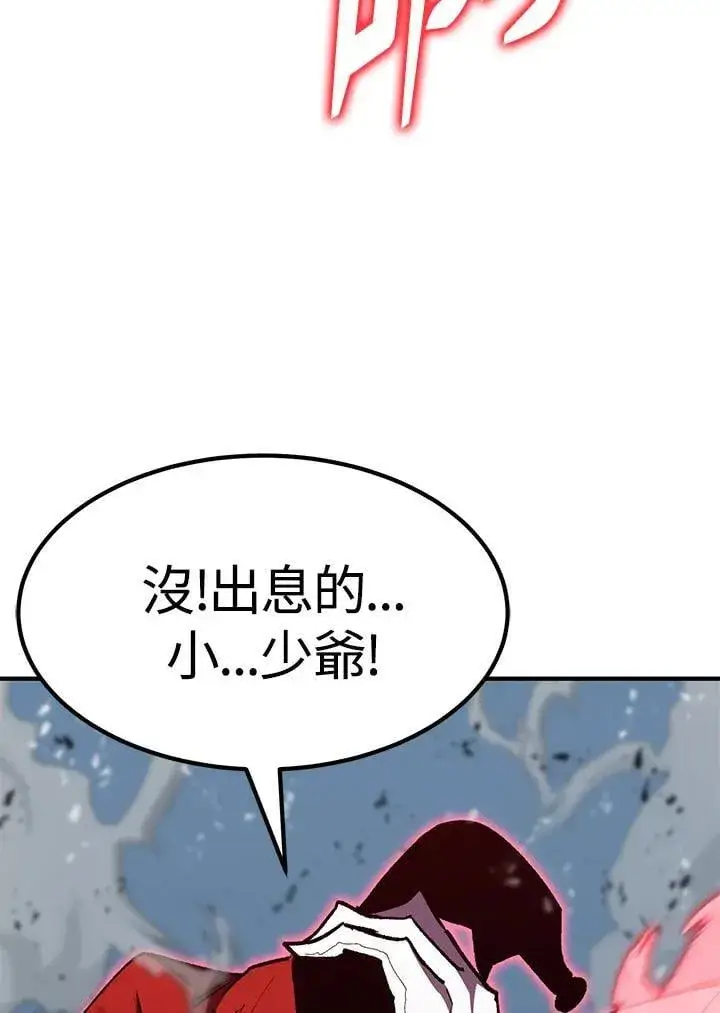 漫画《转世定律》第85话第102张图