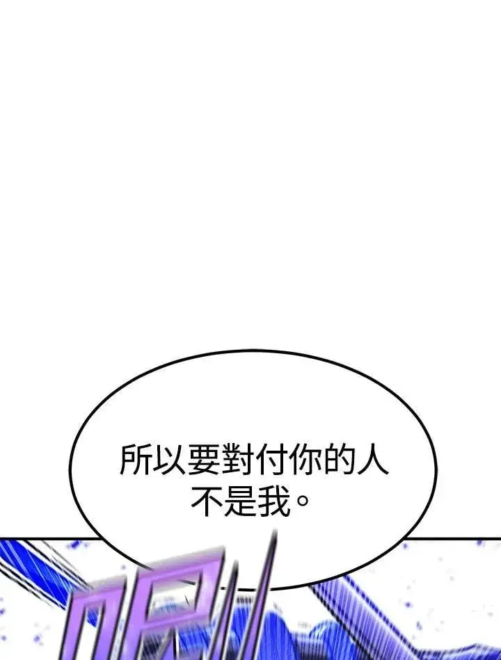 漫画《转世定律》第85话第11张图