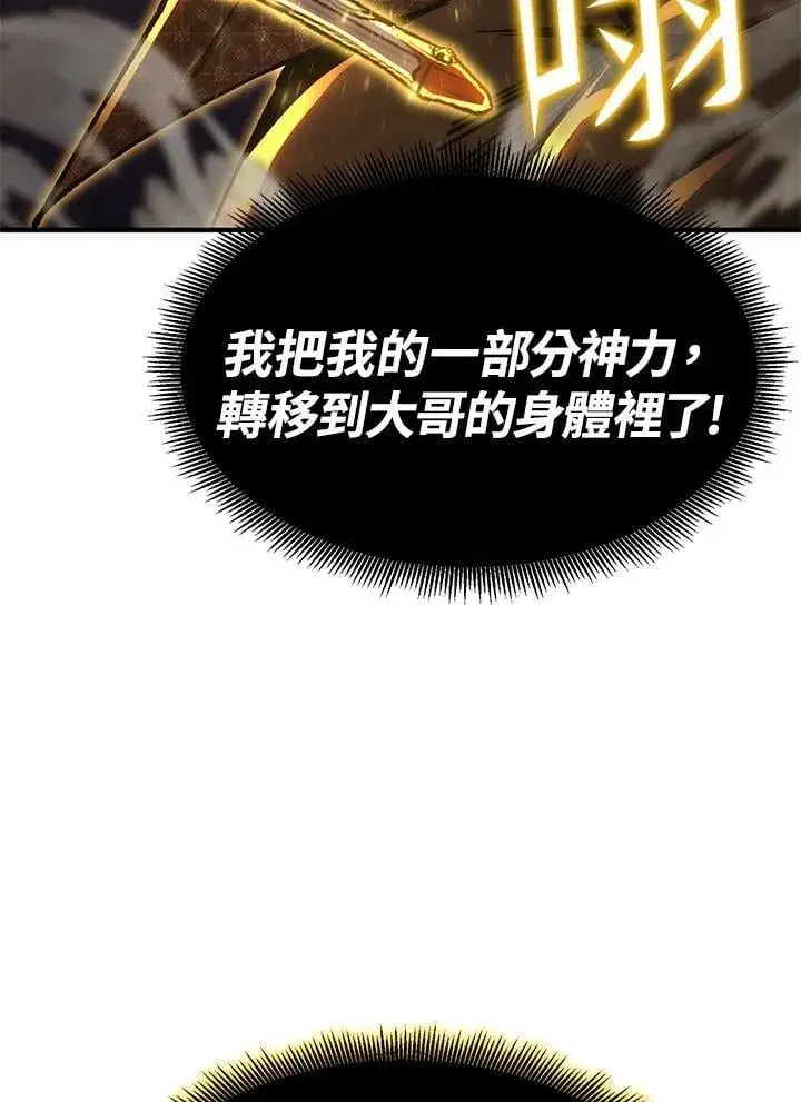 漫画《转世定律》第85话第117张图