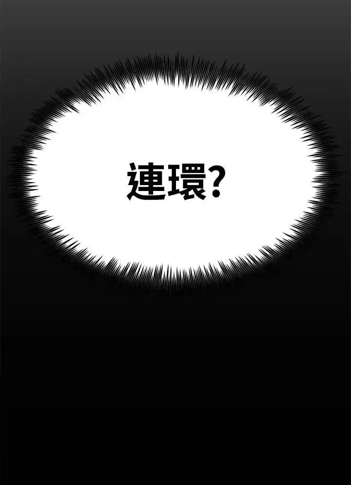 漫画《转世定律》第85话第122张图