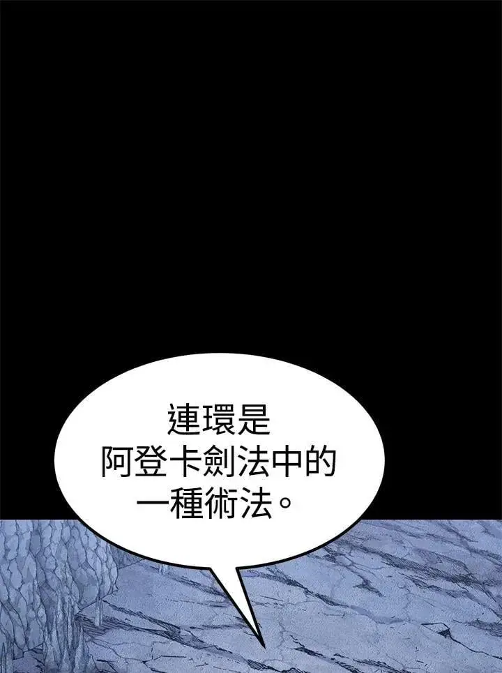 漫画《转世定律》第85话第123张图