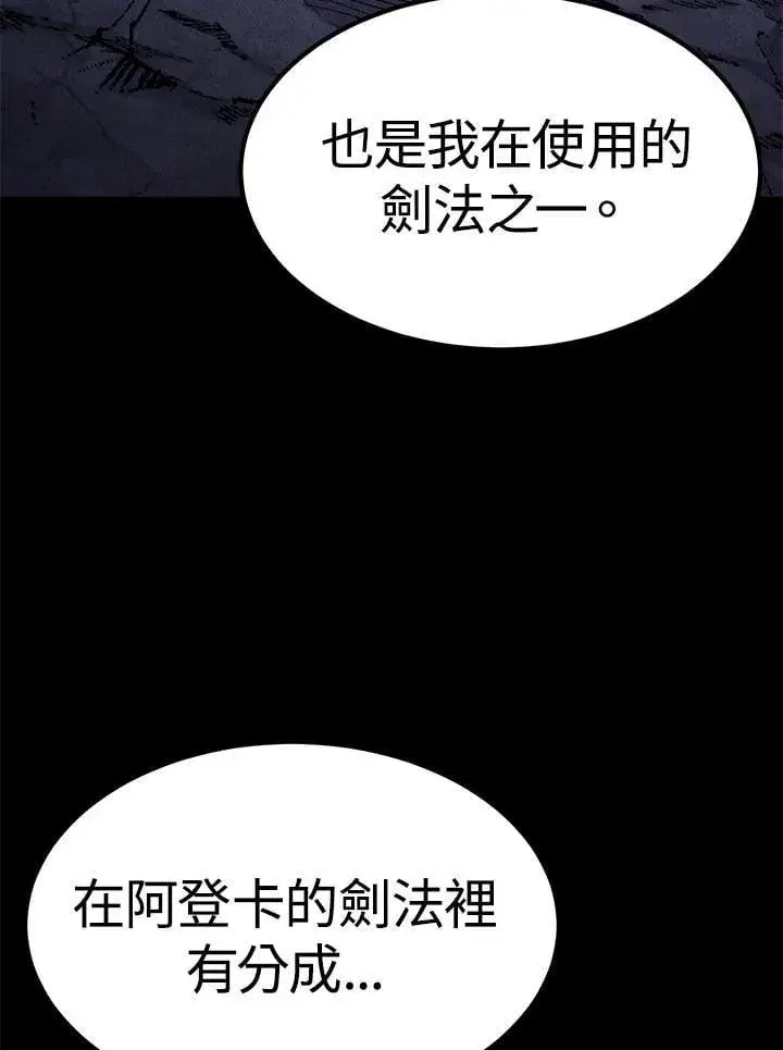 漫画《转世定律》第85话第125张图