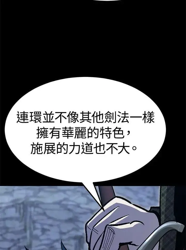 漫画《转世定律》第85话第128张图