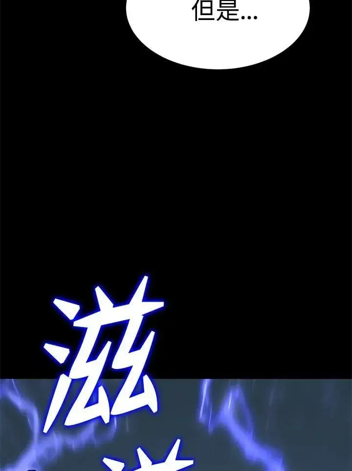 漫画《转世定律》第85话第130张图