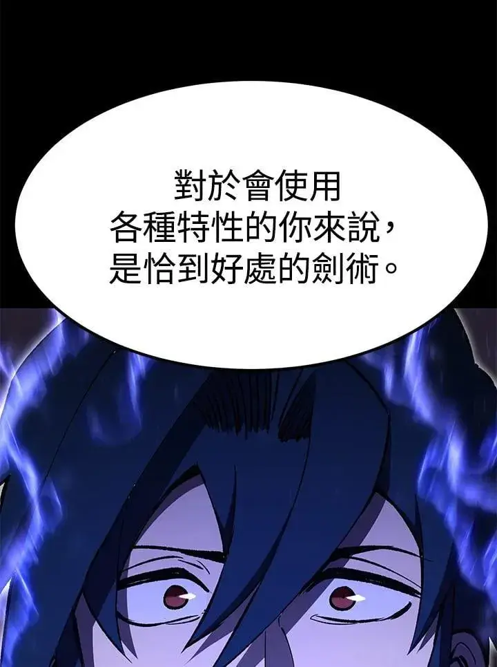 漫画《转世定律》第85话第135张图