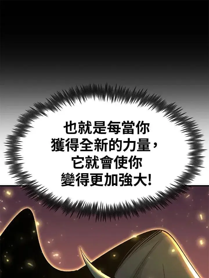 漫画《转世定律》第85话第137张图