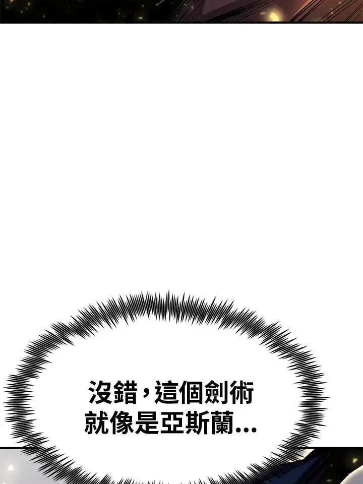 漫画《转世定律》第85话第139张图