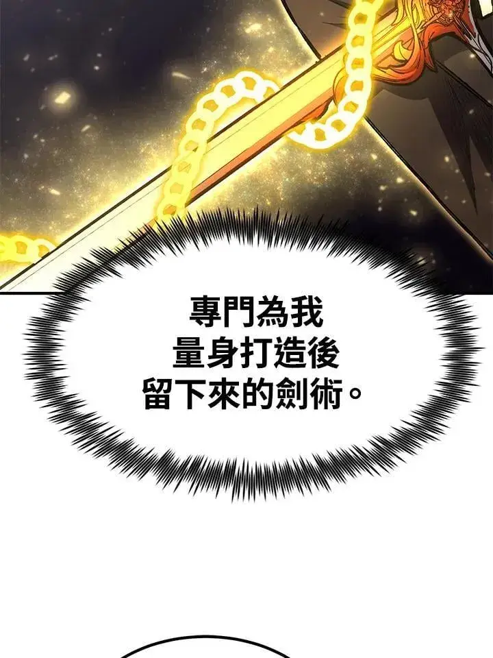 漫画《转世定律》第85话第141张图