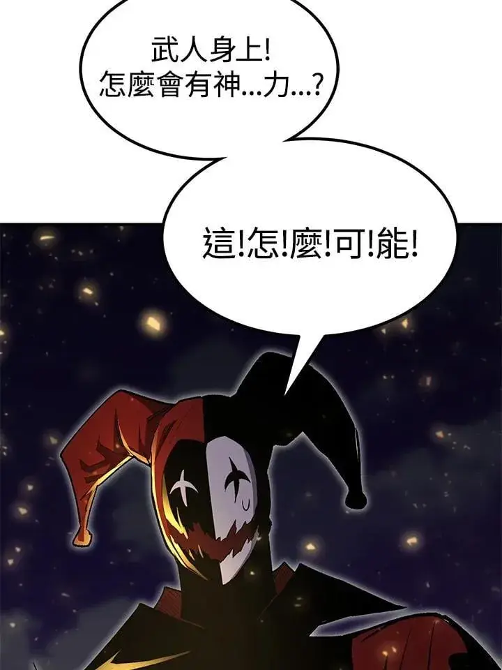 漫画《转世定律》第85话第142张图